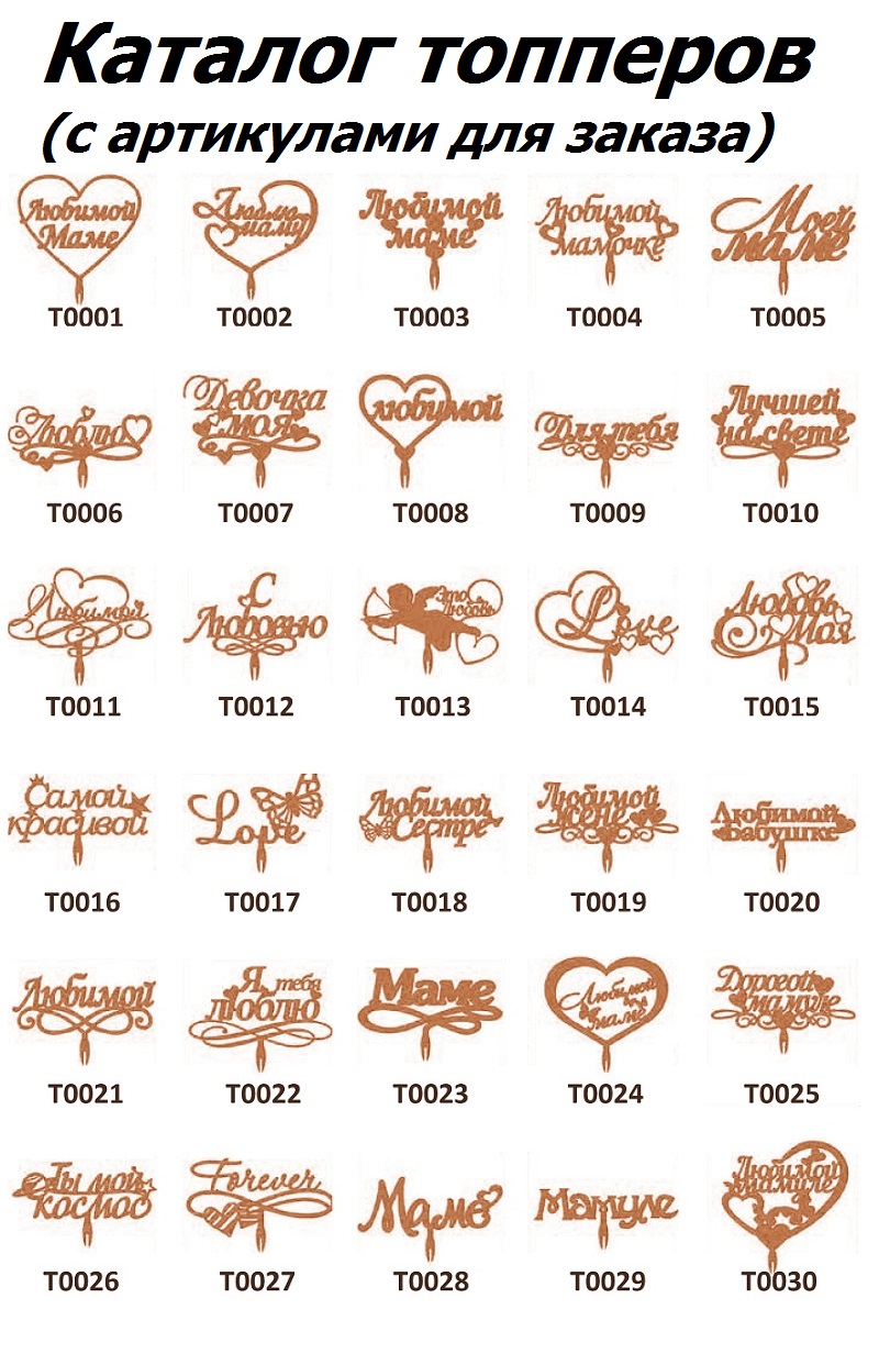 topper katalog10
