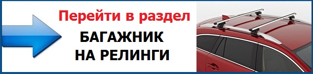 baner bagazhnik2