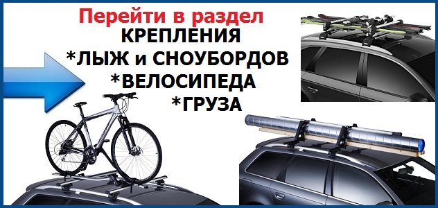 baner bagazhnik4