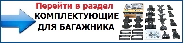 baner bagazhnik5