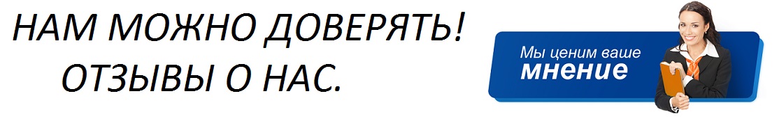 otziv1